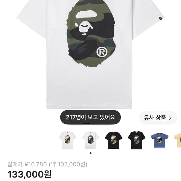 베이프 카모반팔 L
