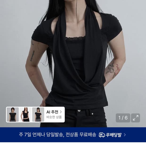 애즈유아 레이스 카울넥 티셔츠 블랙