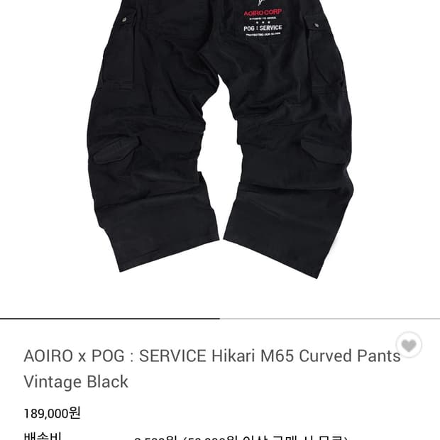 포그서비스 아오이로 팬츠 사이즈1