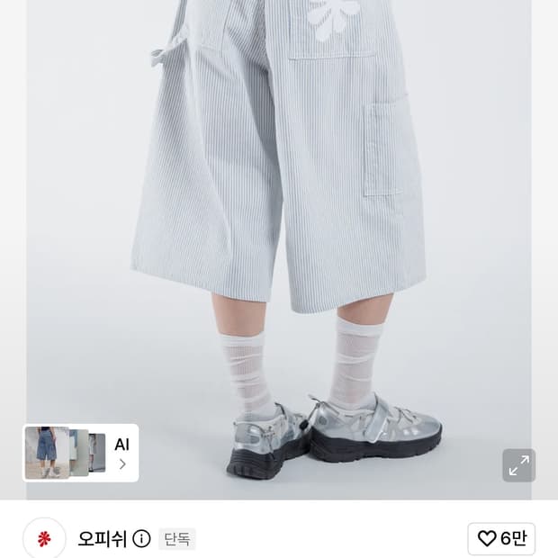 오피쉬 팬츠 새상품