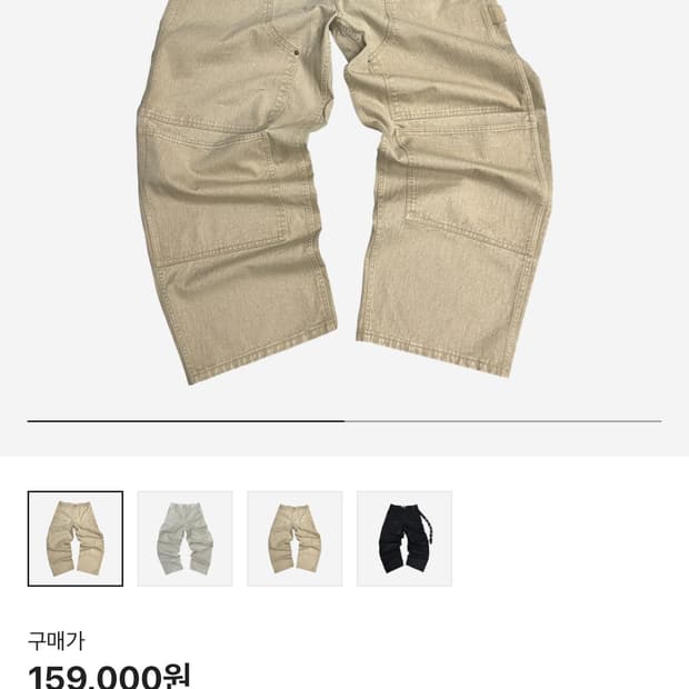 (삽니다) 아오이로 cutted Double knee pants Tan