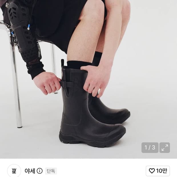 야세 레인부츠 블랙 240