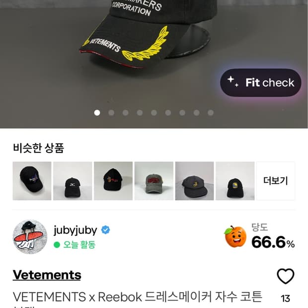 드레스메이커 캡 가품입니다 조심하세요 해