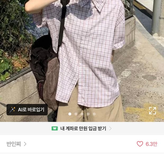 체크셔츠