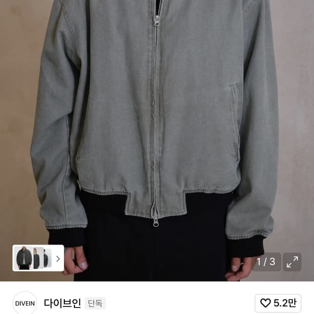 다이브인 워시드 베른 워커자켓 1