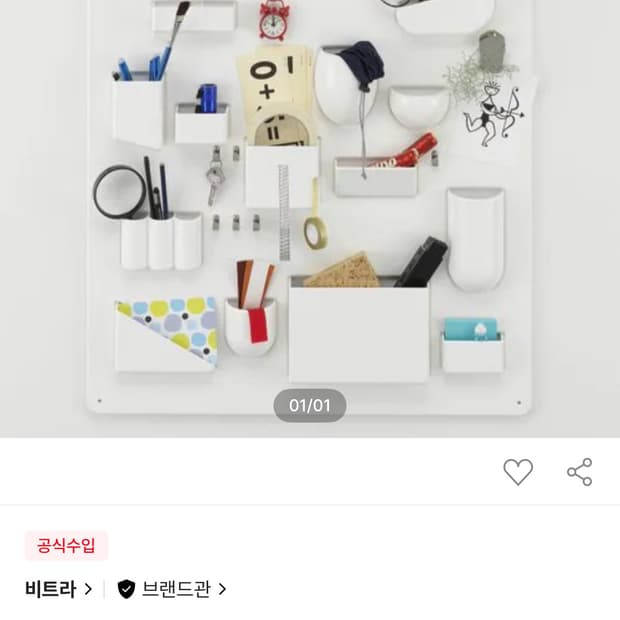 비트라