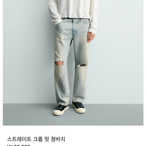 자라 디스트로이드 크롭 데님 진 29
