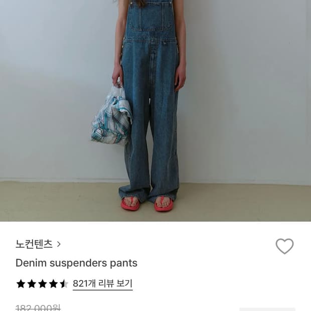 노컨텐츠 멜빵 Denim suspenders pants