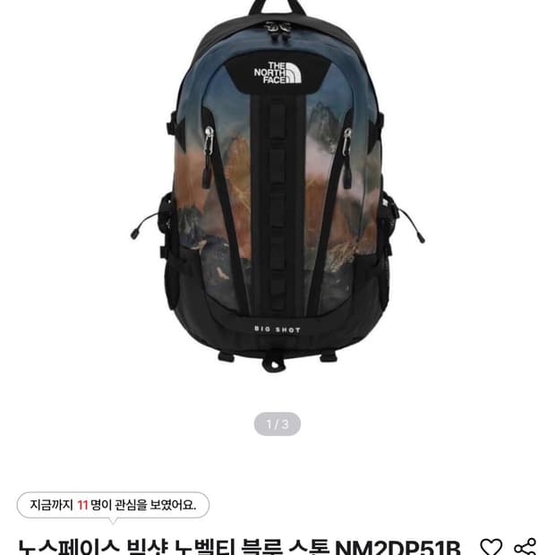 노스페이르 빅샷 노벨티 