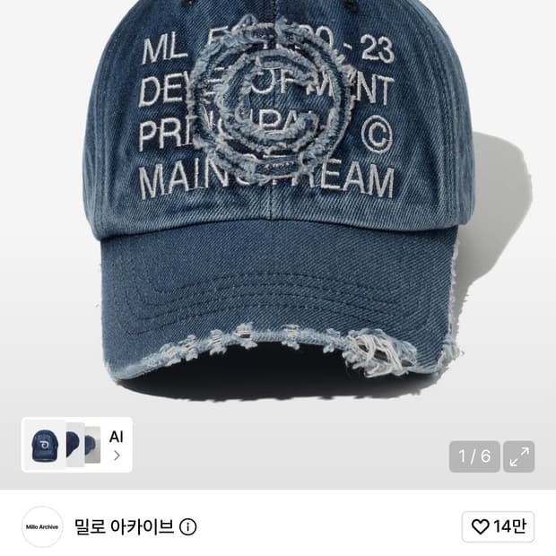 밀로아카이브 코어 데님 볼 캡 [워시드 블루]