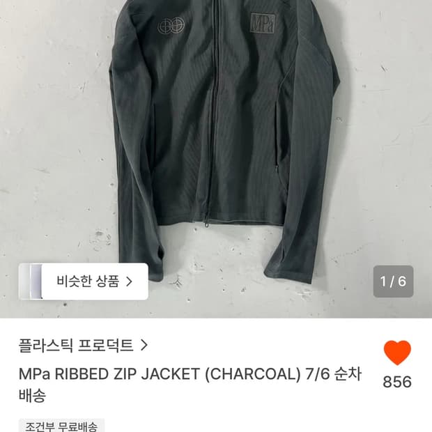 플라스틱 프로덕트