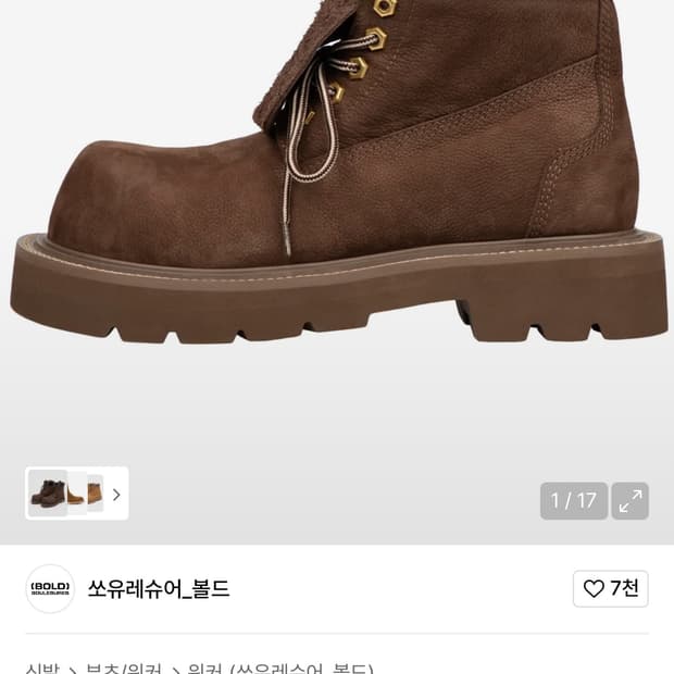 쏘유레슈어 벨루가 브라운 280사이즈 판매합니다!