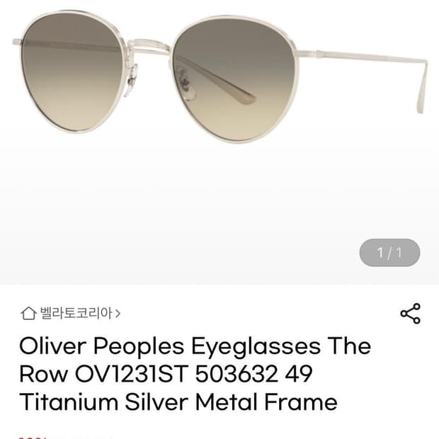 therow 더로우&올리버 피플스 선글라스