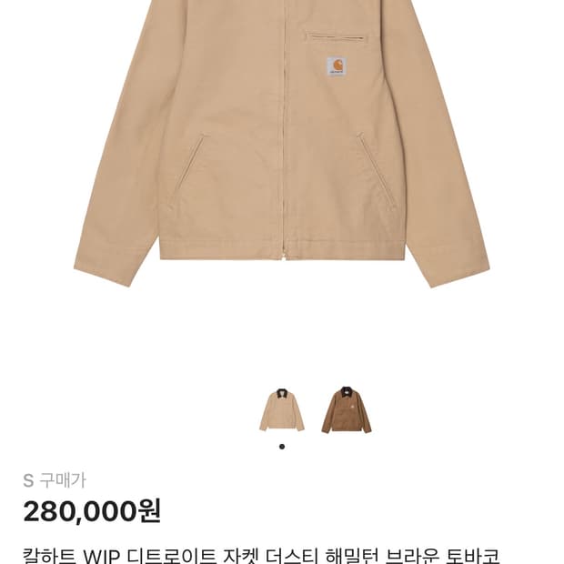 칼하트 윕 디트로이트 자켓 m