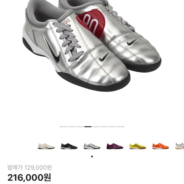 나이키 토탈 90 3 실버 250