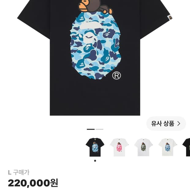 베이프 반팔 L