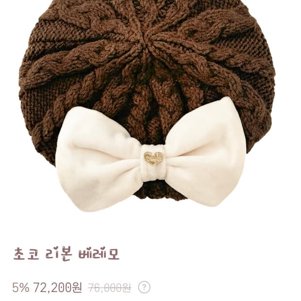 하트필리아 라떼갸루 히메카지 초코 리본 베레모 핀터깔 리즈리사