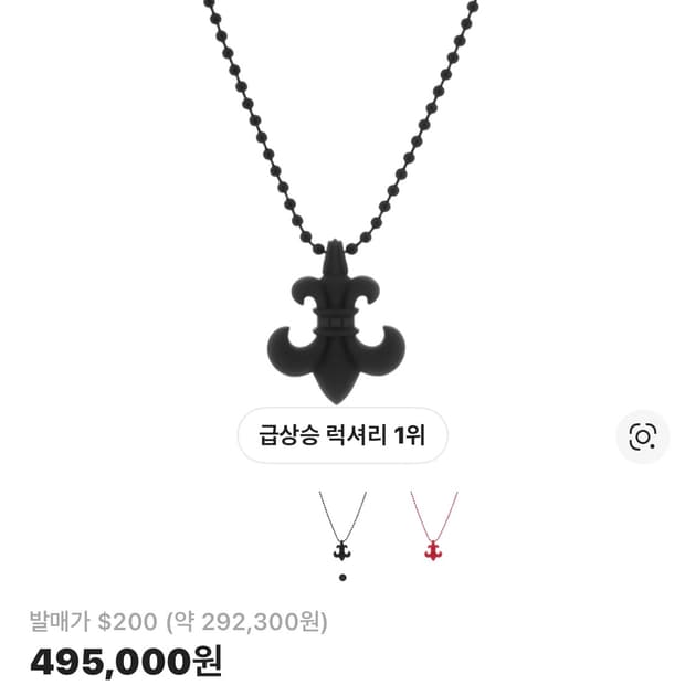 크롬하츠 실리크롬