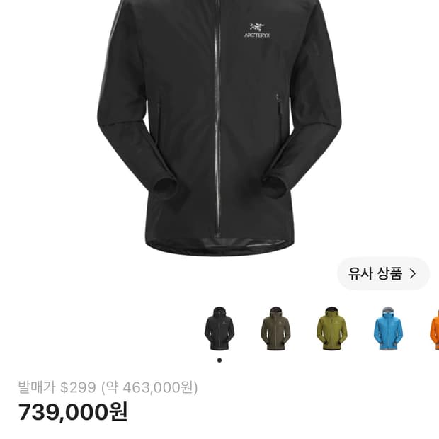 아크테릭스 제타 SL 자켓 블랙 s