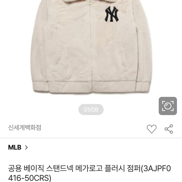 여성) MLB 신형 21FW 양키즈 스탠드넥 메가로고 쉐르파 점퍼 자켓