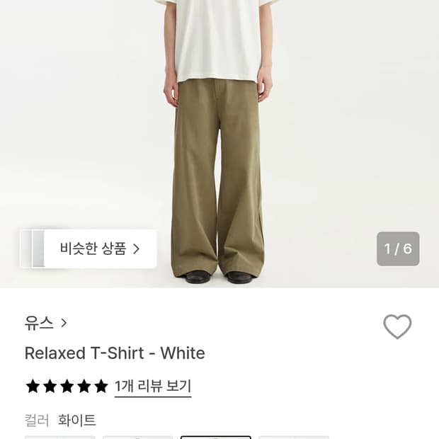 유스 릴렉스드 반팔 티셔츠