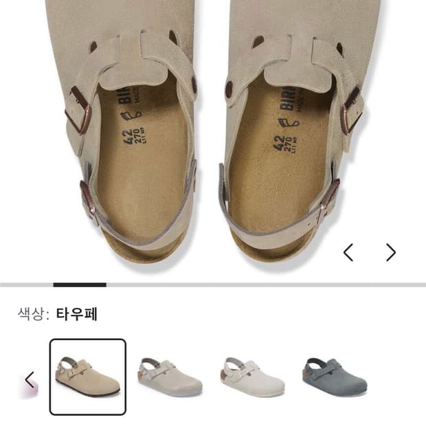 [43/280] 버켄스탁 토키오 스웨이드 타우페