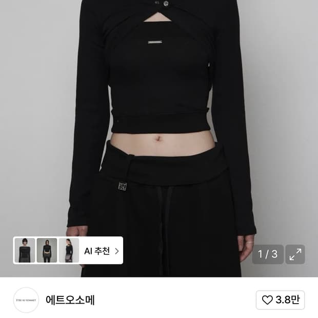 에트오소메 폴라 버튼 볼레로 탑 세트