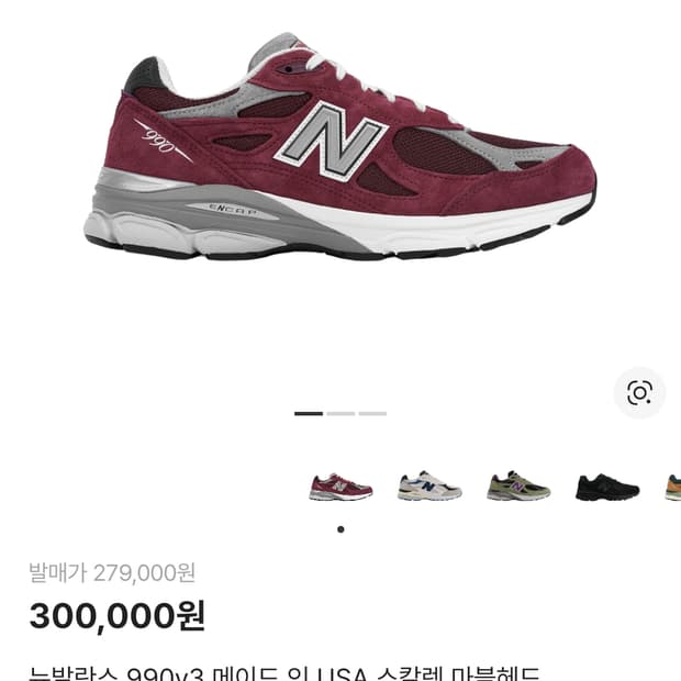 뉴발란스 990v3 스칼렛 마블 290