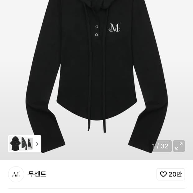 무센트 루엔 시그니처 슬림 후드티 블랙