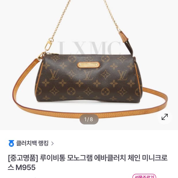 루이비통 모노그램 미니백