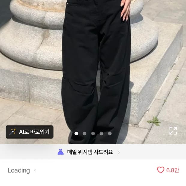 ootj 와이드 코튼팬츠 진