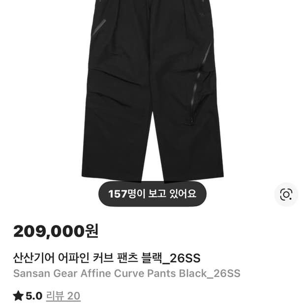 어파인 커브 팬츠 3사이즈