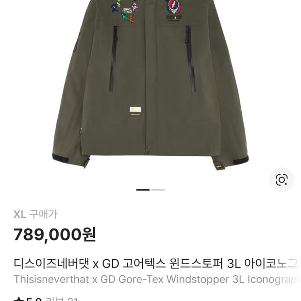 디스이즈네버댓 x GD 고어텍스 윈드스토퍼 3L 아이코노그래피 자켓 머드