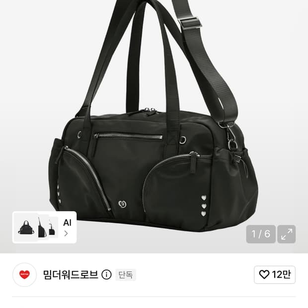 (밈더워드로브) 유스 에브리웨어 백_블랙