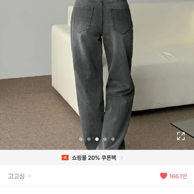 와이드데님 그레이 ver160