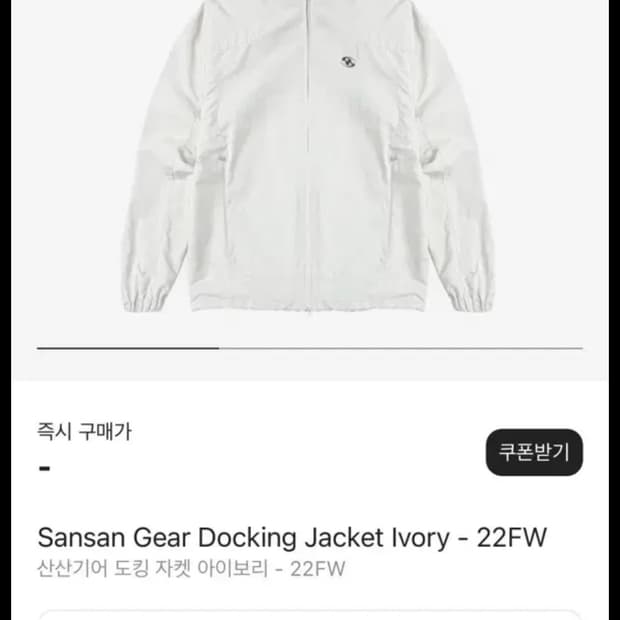 산산기어 도킹자켓 아이보리22f/w