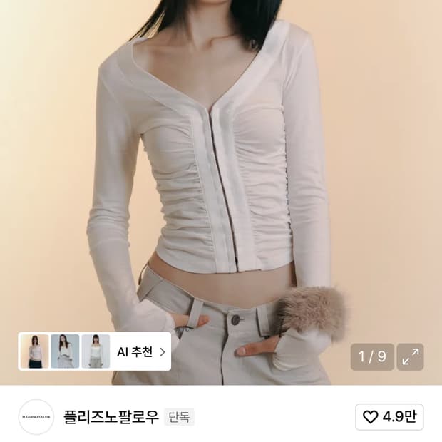 구해요)) 플리즈노팔로우,플노팔 롱슬리브
