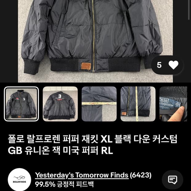 폴로 랄프로렌 빅포니 브리튼 패딩 연결 해드립니다