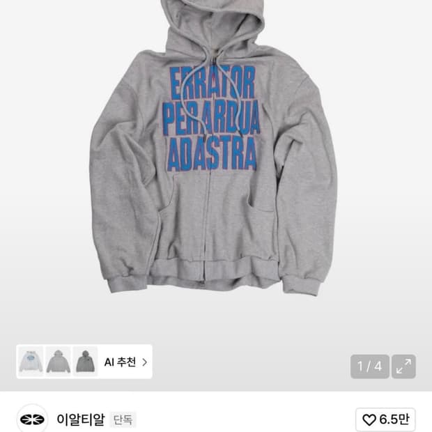 이알티알 후드집업 M