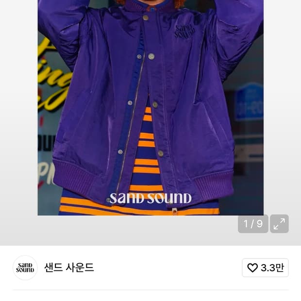 샌드 사운드 ma1 봄버