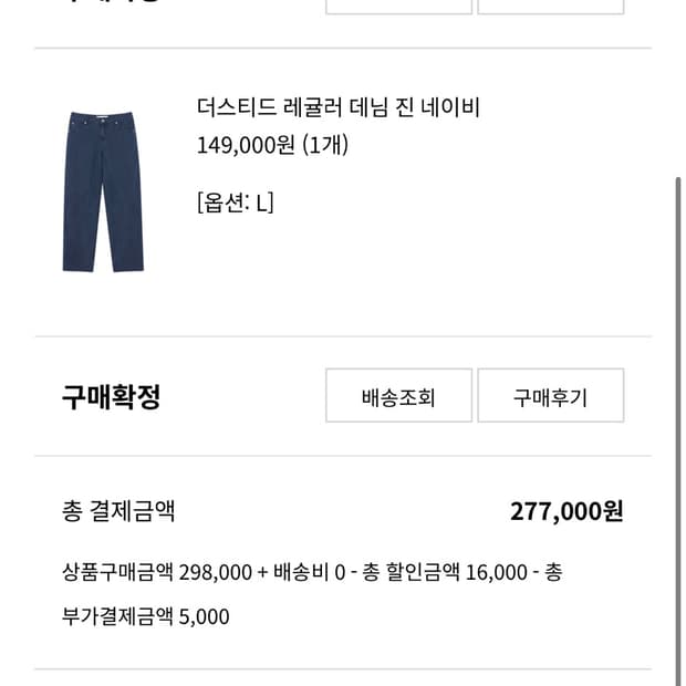 애프터프레이 더스티드 레귤러 데님 진 네이비 (L) 판매합니다