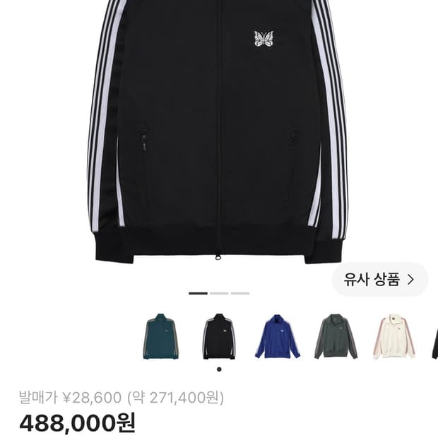 니들스 트랙자켓 m 블랙 화이트