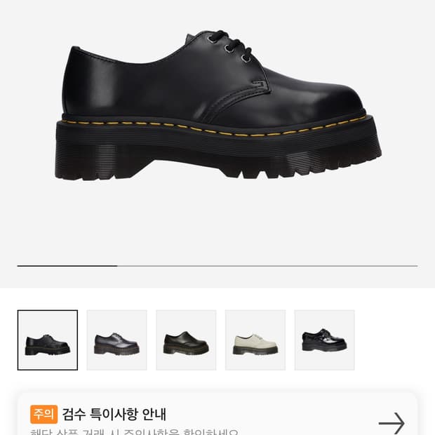 닥터마틴 1461 쿼드 블랙 220->230/240 교환구해요