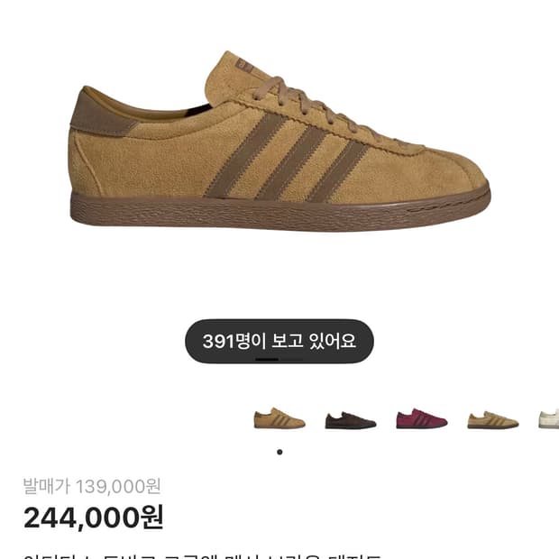 아디다스 토바코 메사브라운 265