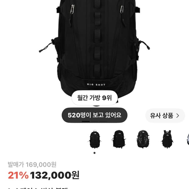 노스페이스 빅샷 블랙 새상품