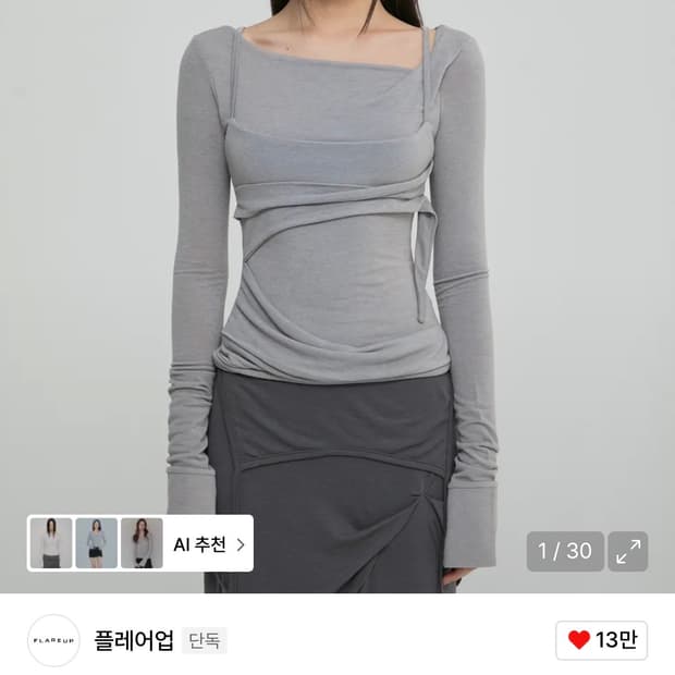 플레어업 Layered Bustier Long Sleeve