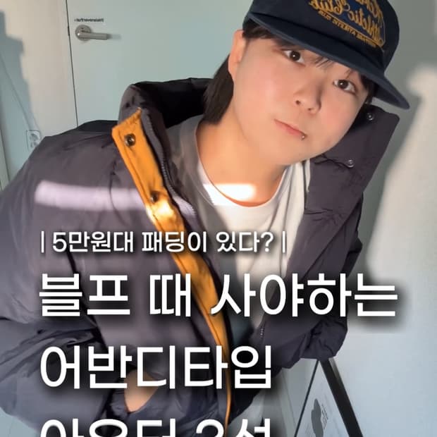 플리마켓🔥 어반디타입 90s 인슐레이션 파카 네이비