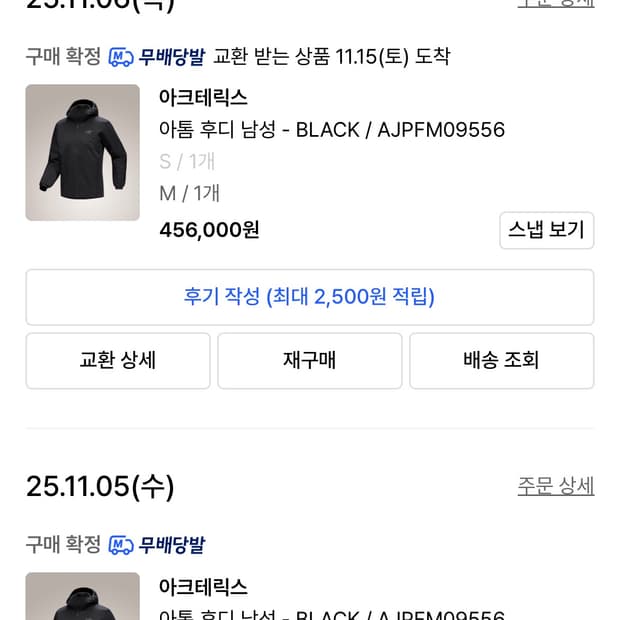 아크테릭스 아톰 후디 M / L