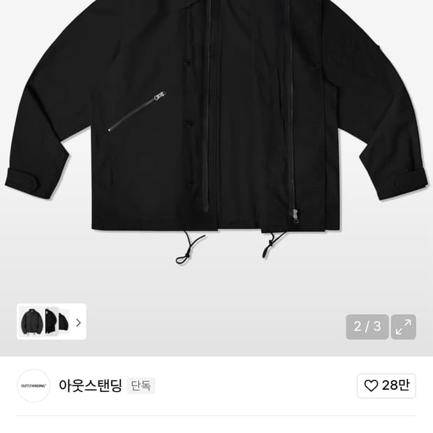 아웃스탠딩 MK3 블랙 사파리 자켓 L사이즈