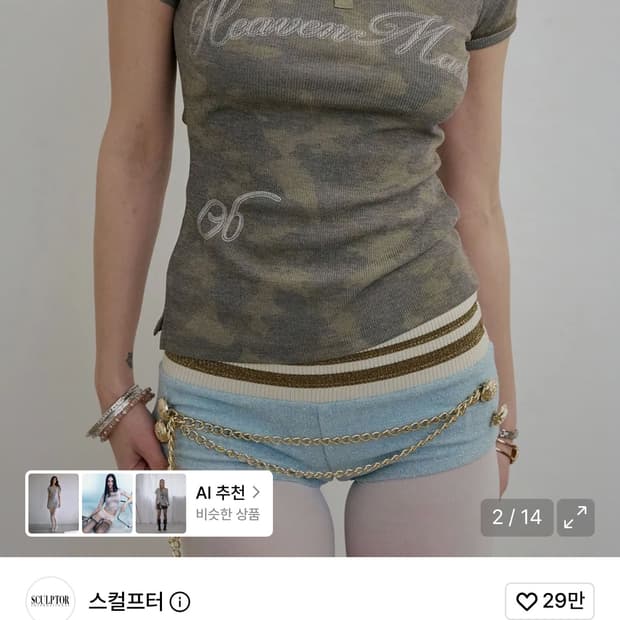 스컬프터 카모 반팔 m